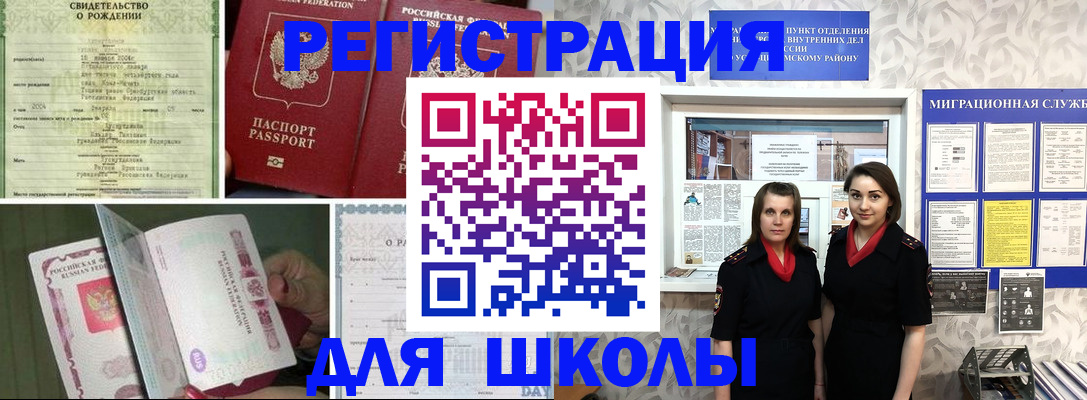 прописка для кредита в Энгельсе