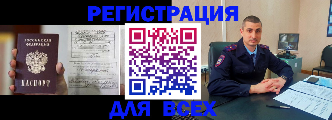 временная регистрация гарантия в Энгельсе