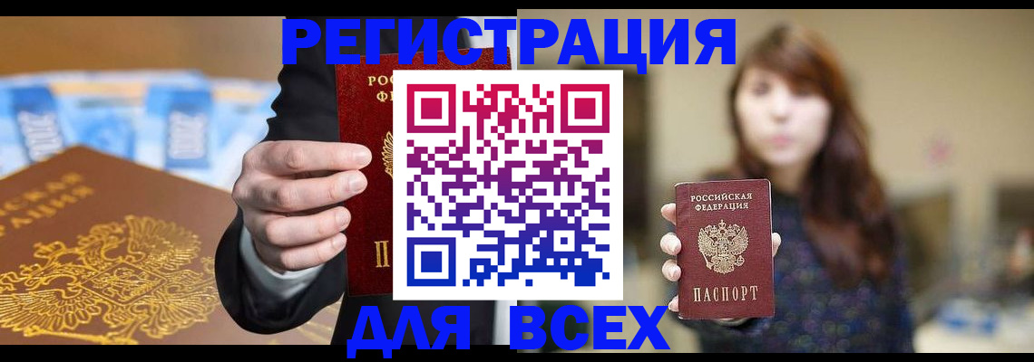 временная регистрация собственник в Энгельсе