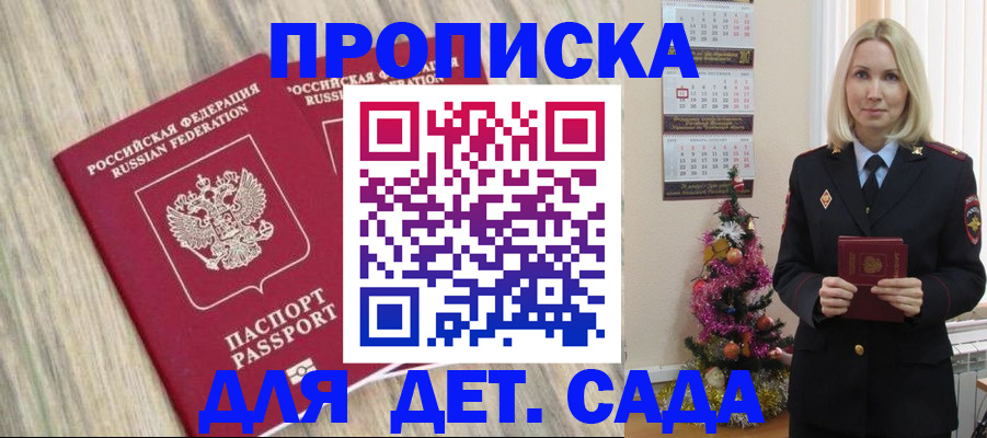 временная регистрация законно в Энгельсе