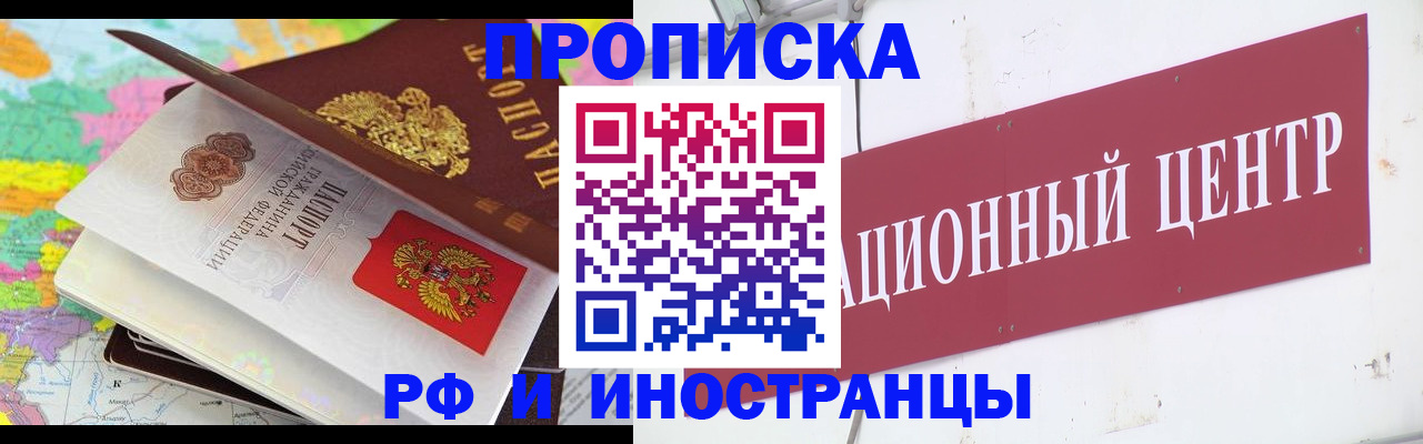 пропишу в квартире в Энгельсе
